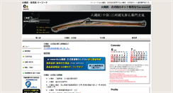 Desktop Screenshot of japanese-sword.jp