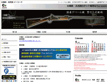 Tablet Screenshot of japanese-sword.jp